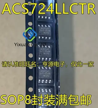 2 adet orijinal yeni ACS724 ACS724LLCTR-10AB-T ACS724TLLLC-10AB SOP-8 Akım Sensörü IC