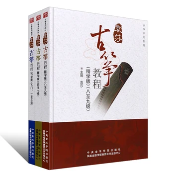 Yeni 3 Cilt Yuansha Guzheng Öğretici Kitap 1-3 4-7 8-9 / İlkokul Sınavı nota kitabı Acemi 2021 Yeni Baskı