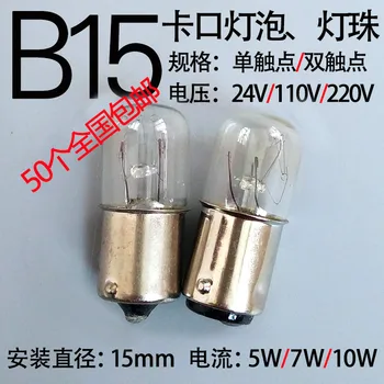 B15 ampul süngü düz makine alarm lambası 24V110V220V5W7W10W uyarı lambası
