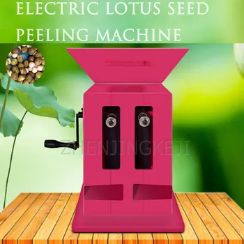 Elektrikli Lotus Tohumu Bombardımanı Makinesi Lotus Tohumları Kabuğu Kesti El Krank Lotus Tohumları Bombardımanı Lotus Tohumları İşleme ekipmanları