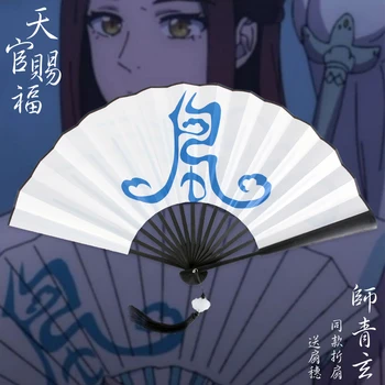 Anime Tian Guan Ci Fu Shiqing Xuan Cosplay Taşınabilir Antik Stil yelpaze El kostüm aksesuarı Sahne Moda Hediyeler